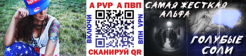 Купить где  Новосокольники  Alpha-PVP мука 