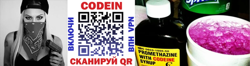 Купить  Новосокольники  Codein Purple Drank 