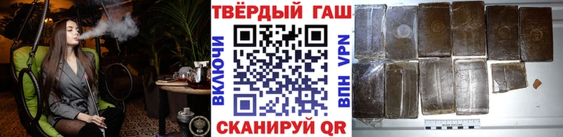 Купить где  Новосокольники  ГАШИШ хэш 