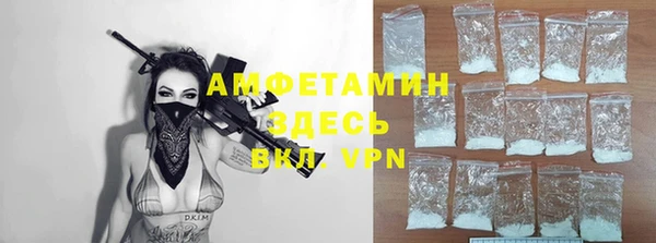амфетамин Новозыбков