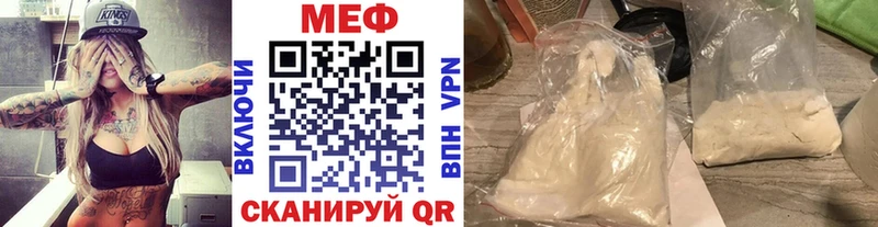 МЕФ мяу мяу  Купить  Новосокольники 