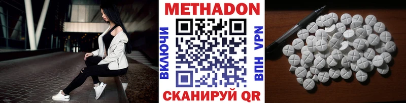 Купить  Новосокольники  Метадон VHQ 